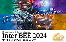 InterBEE2024