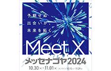 MESSE NAGOYA